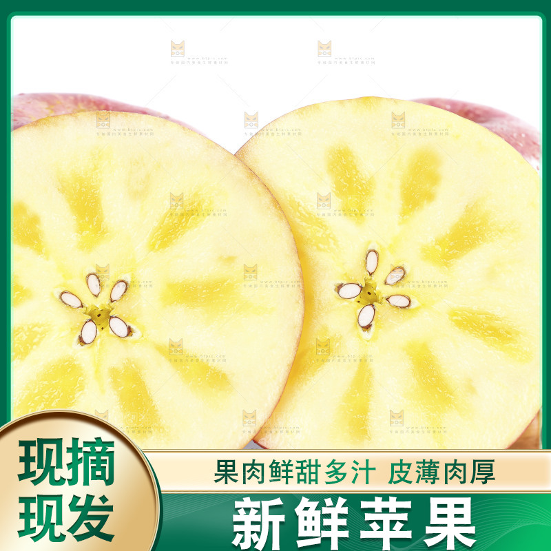 白底上放着大凉山丑苹果