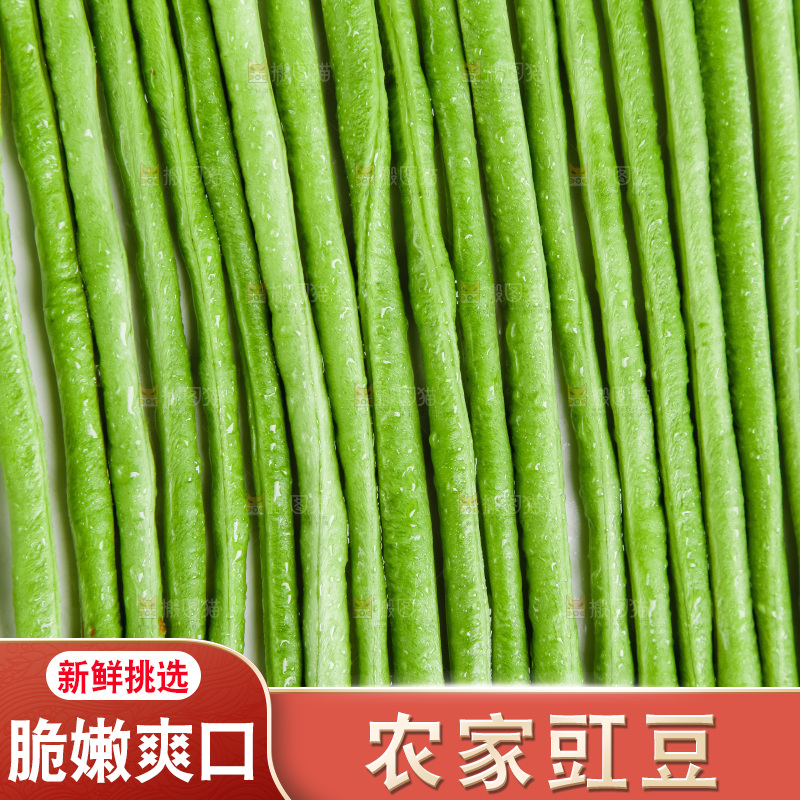 白底上放着豇豆角