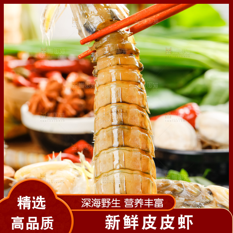 筷子上夹着虾姑