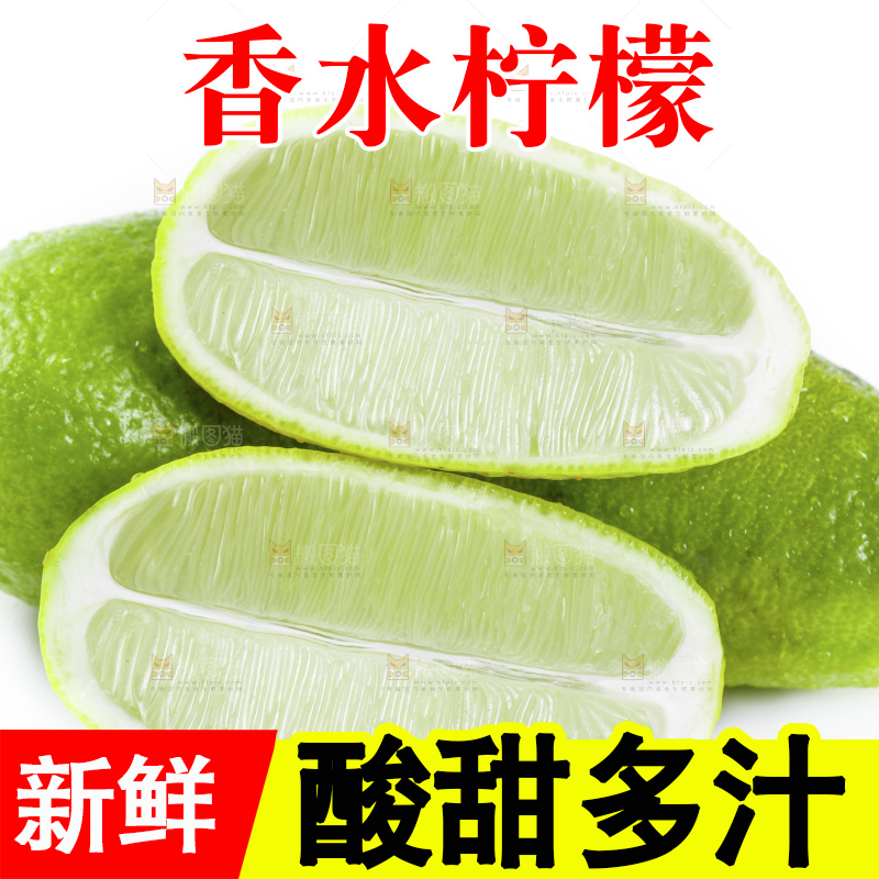 白底上的海南香水柠檬