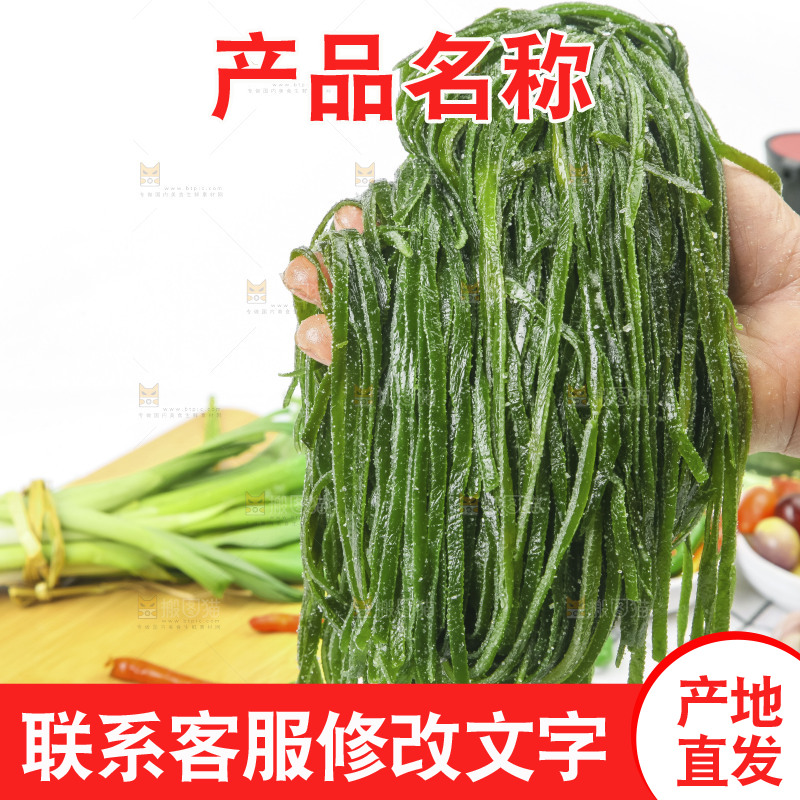 白格子底上放着荣成盐渍海带