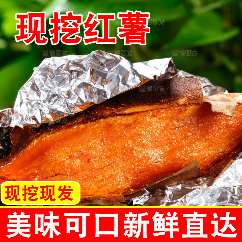 深底上放着烤红薯
