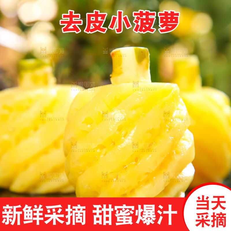 黑石板上放着泰国小菠萝