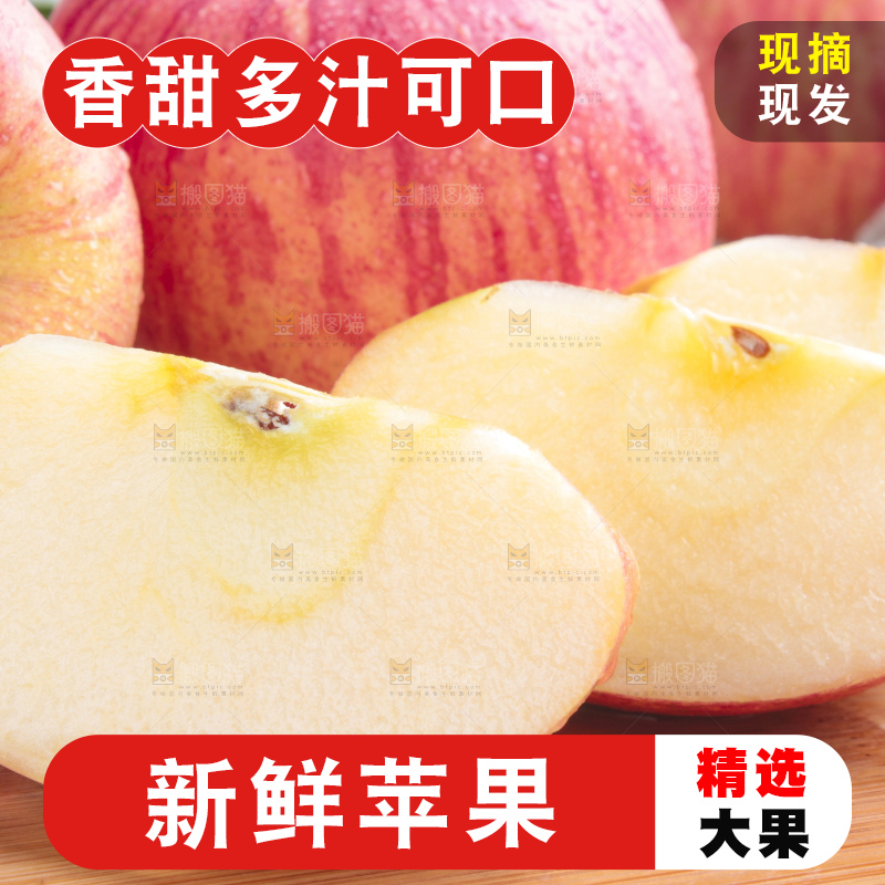 木底上的红苹果