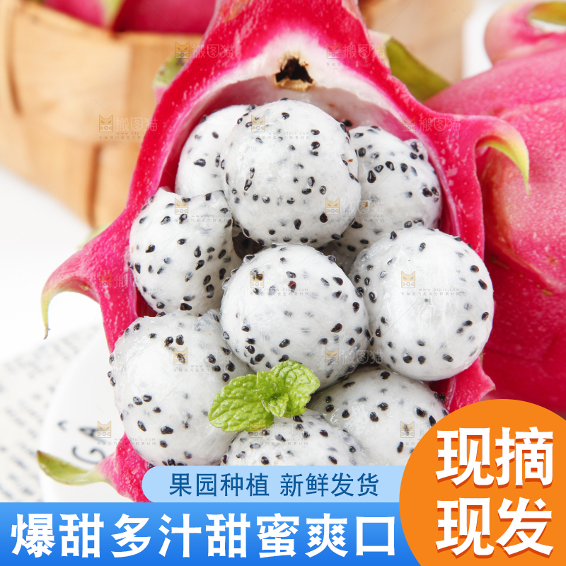 盘子里装着白肉火龙果