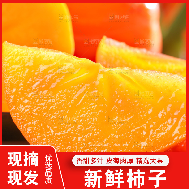 木板上的盘柿