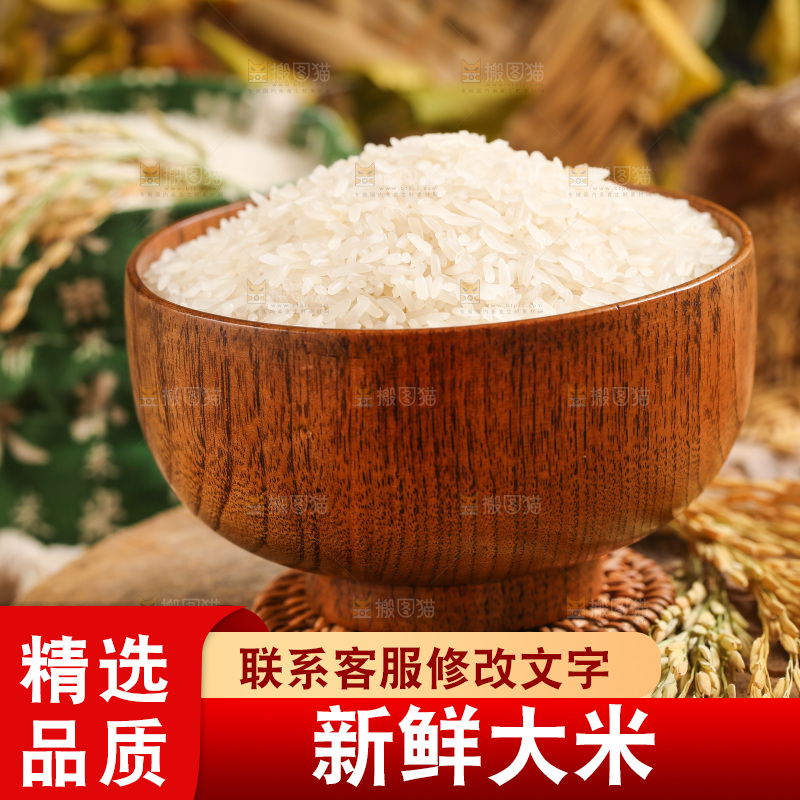 深底上的五常大米