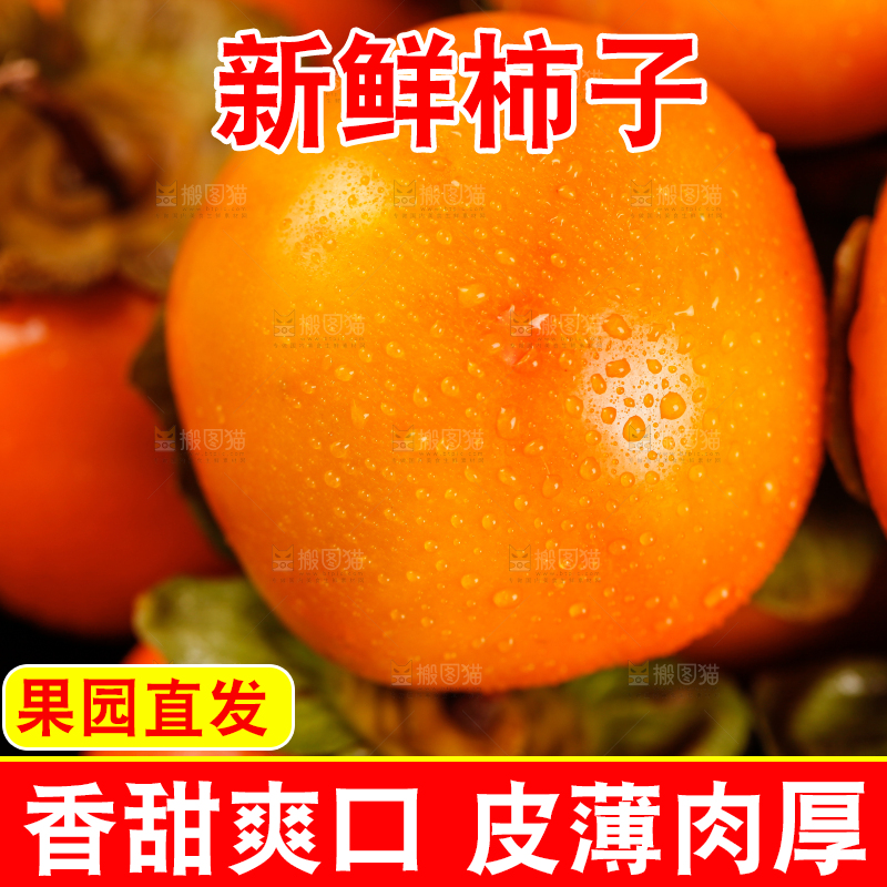 盘子里装着大柿子