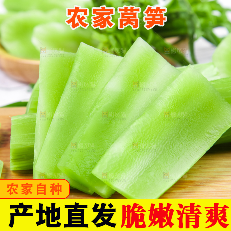 木板上放着莴苣