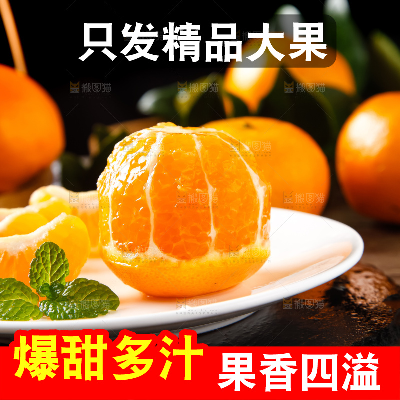 盘子里装着椪柑