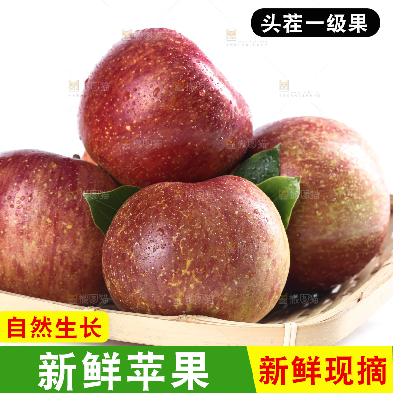 白底上放着大凉山丑苹果