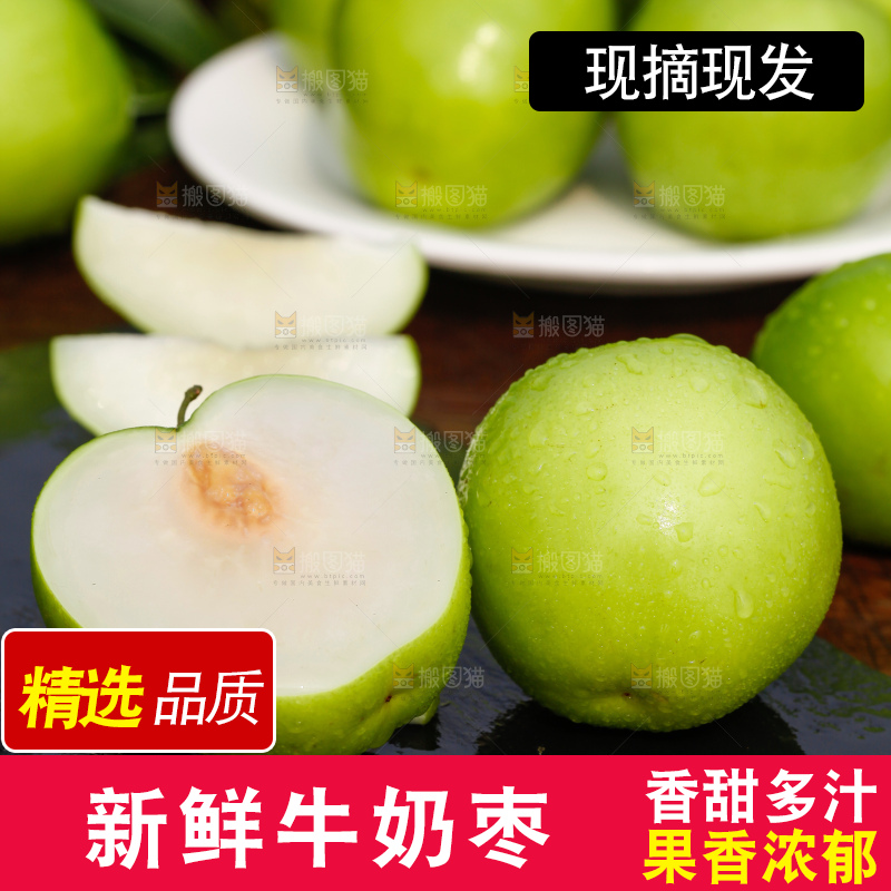 黑底上放着青枣和牛奶青枣果肉