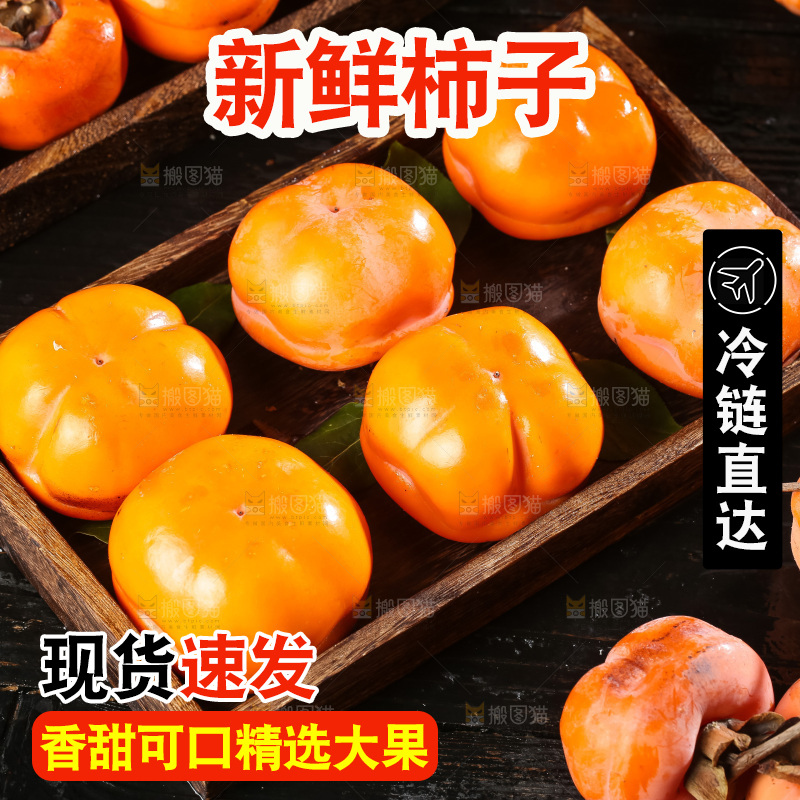 盘子里装着易县磨盘柿子