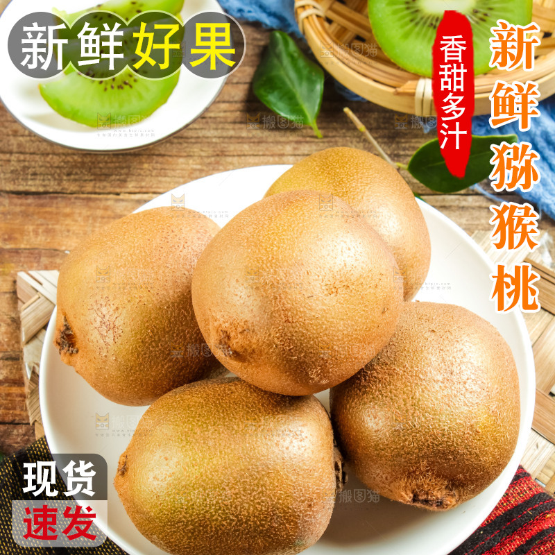 盘子里的奇异果