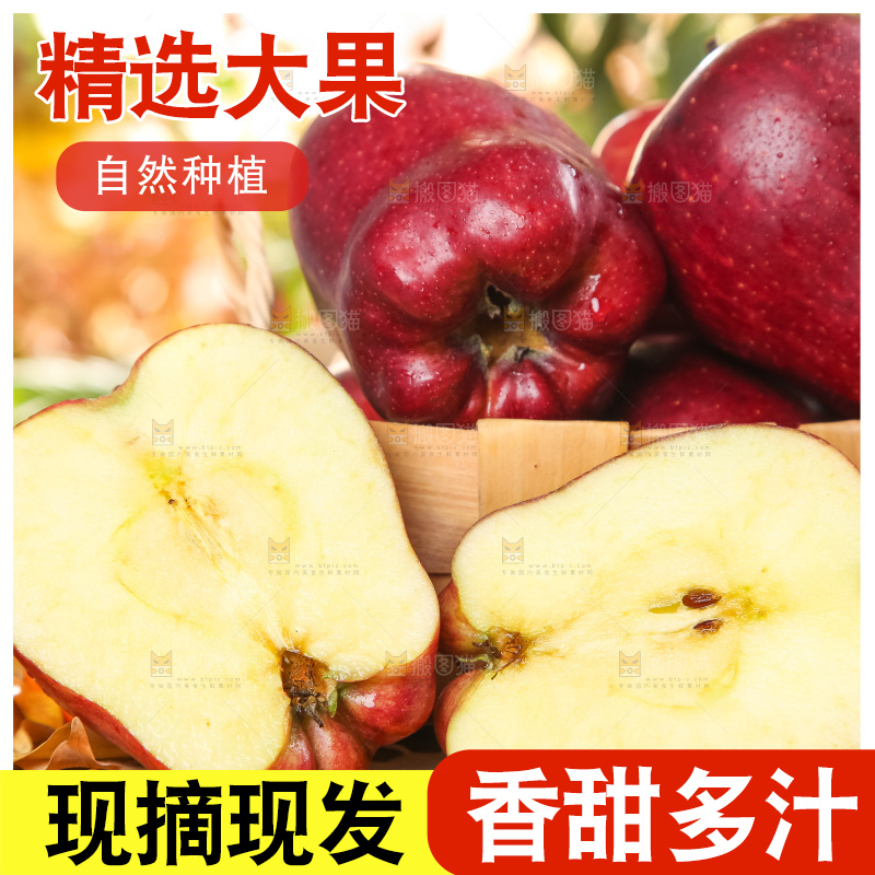 篮子里装着蛇果
