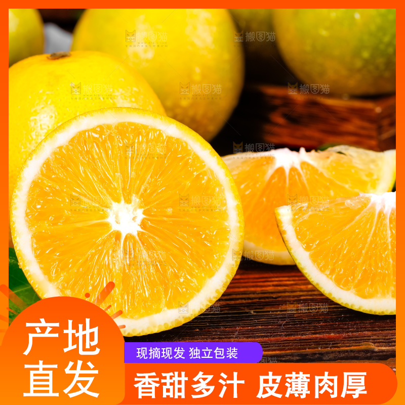 木板上的冰糖橙