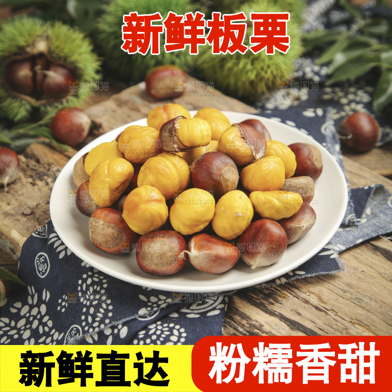盘子里装着迁西板栗