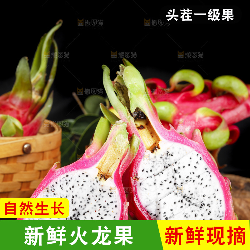 黑石板上的云南白心火龙果