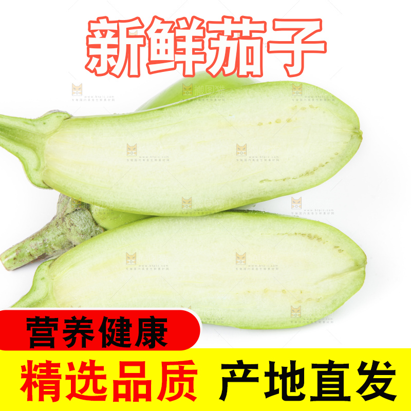 白底上放着青皮茄子