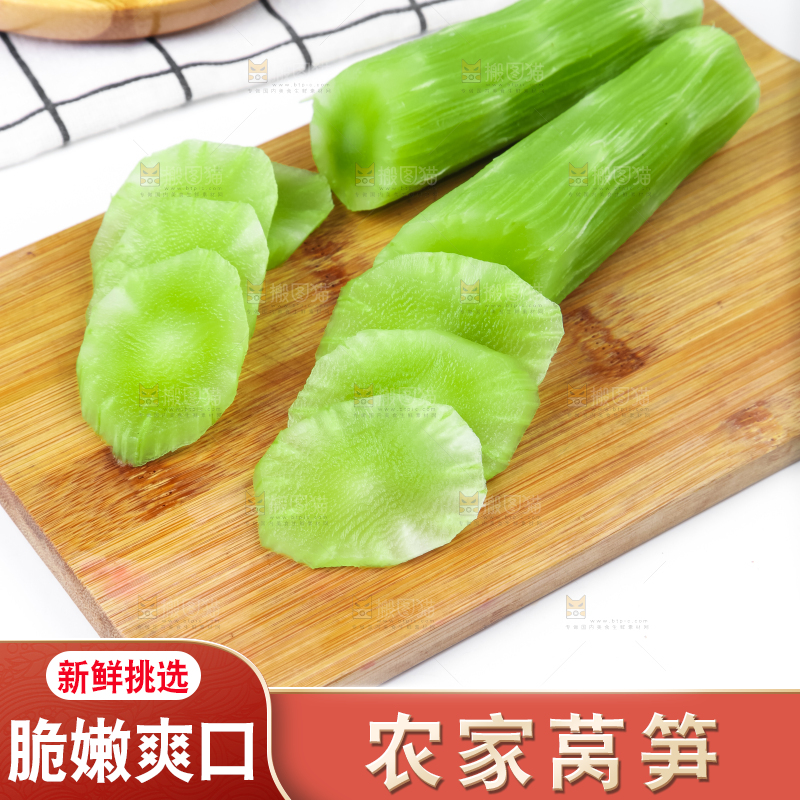 木板上放着莴苣
