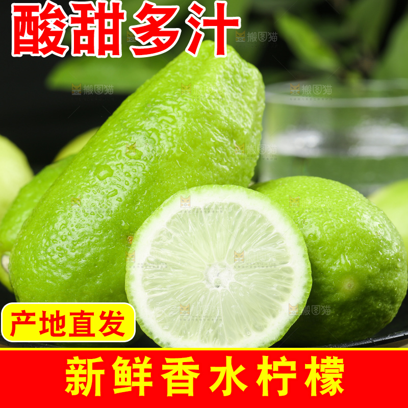 木板上放着无籽香水柠檬