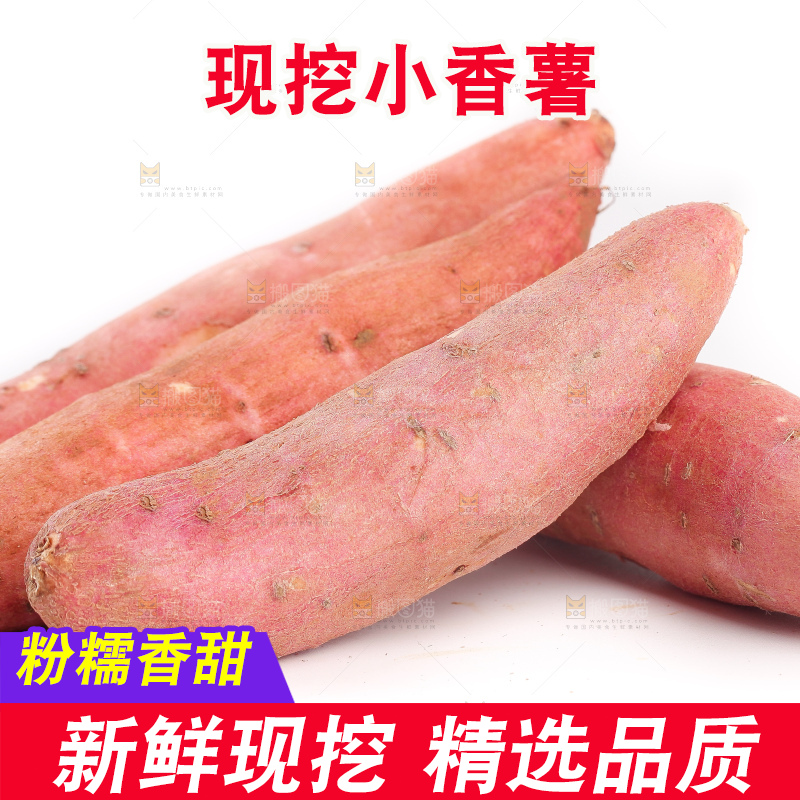白底上放着小红薯