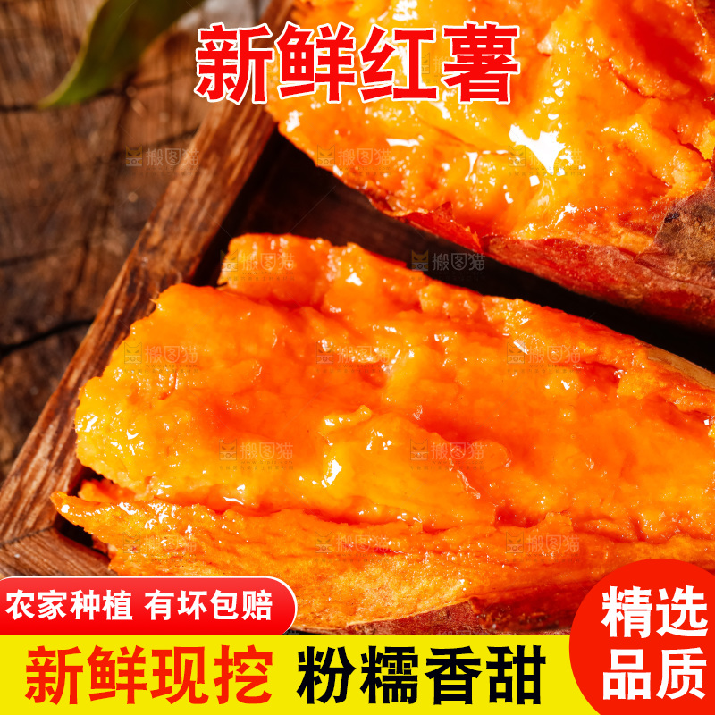盘子里装着蜜薯