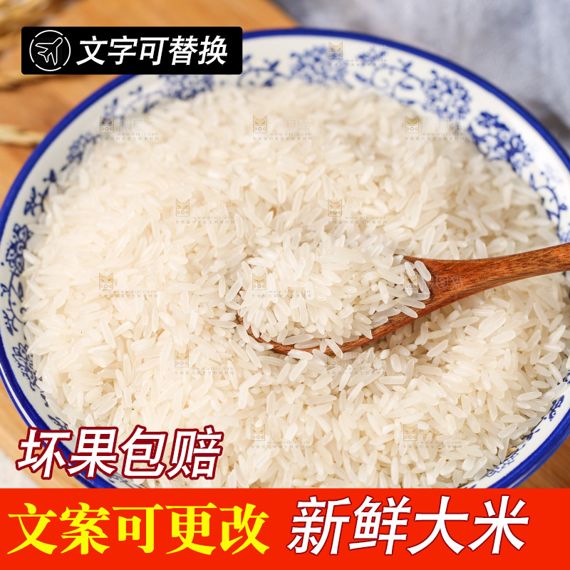碗里装着大米