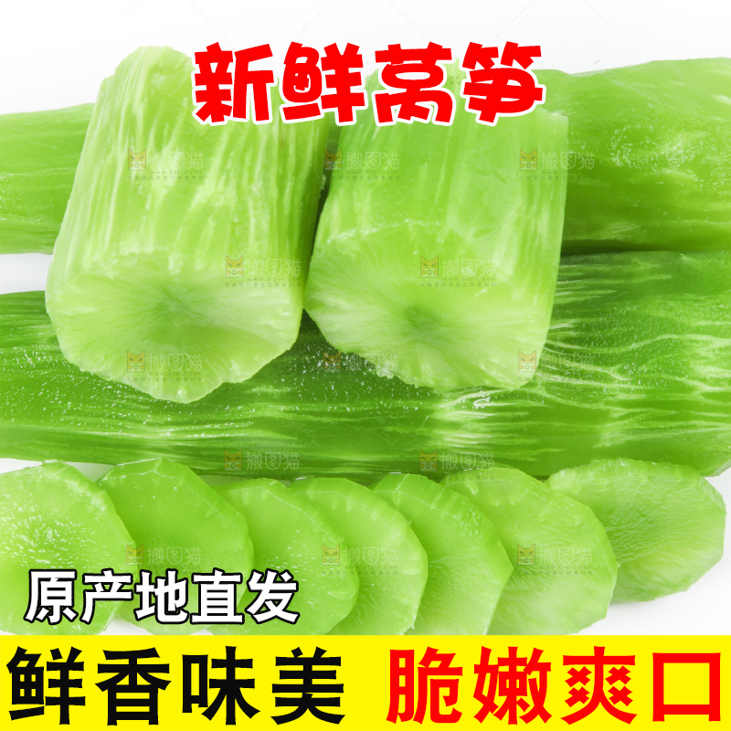 白底上摆放着莴苣