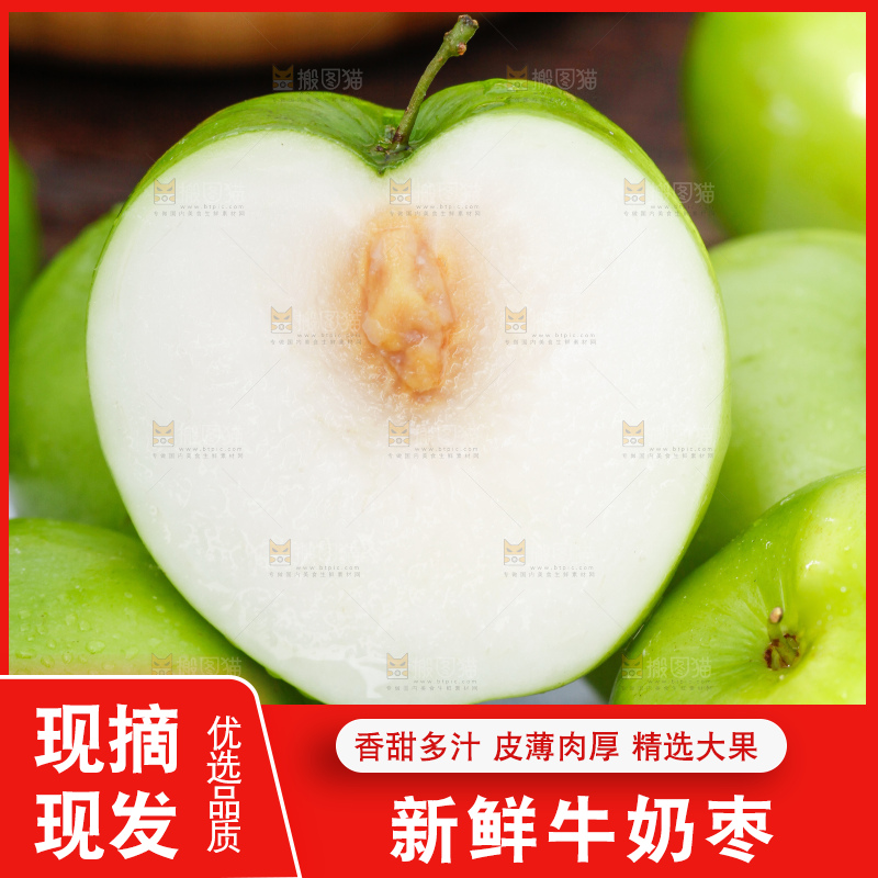 一堆新鲜的台湾牛奶大青枣