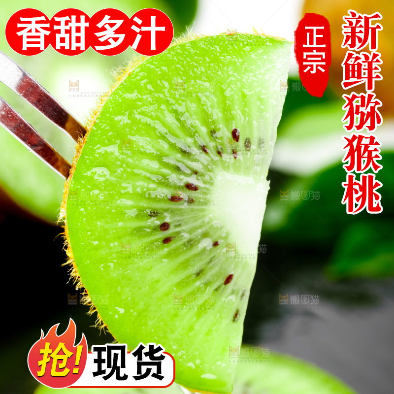 黑石板上放着翠香猕猴桃