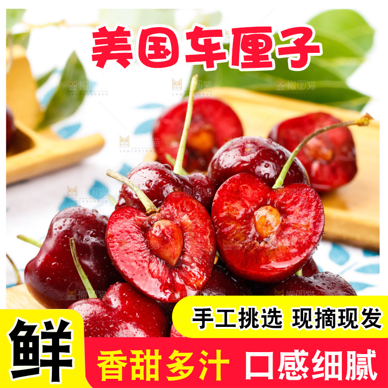 木板上的新鲜车厘子