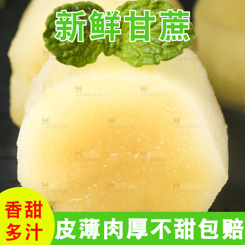 黑石板上的甜甘蔗