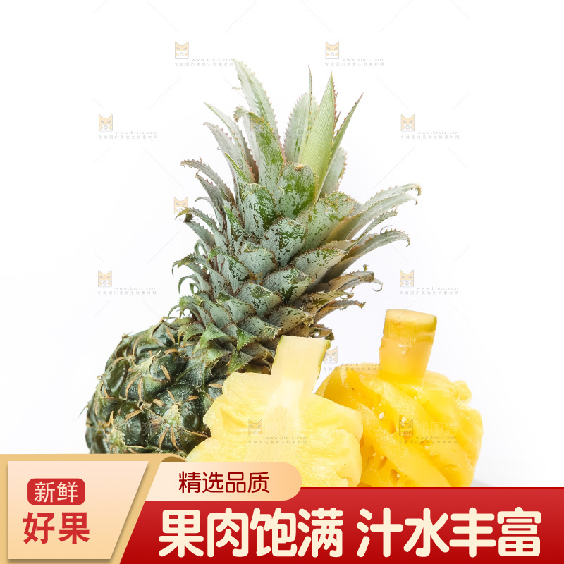 白底上的新鲜小菠萝