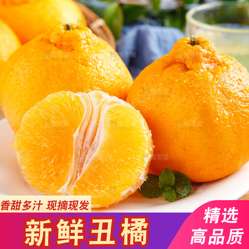 盘子里的新鲜丑橘