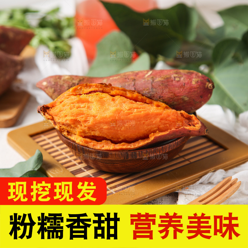 深底上的烟薯