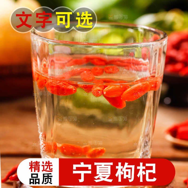 杯子里泡着枸杞子