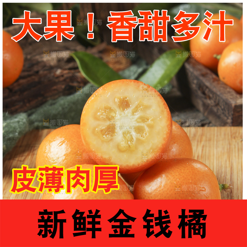 木板上摆放着广西金钱橘