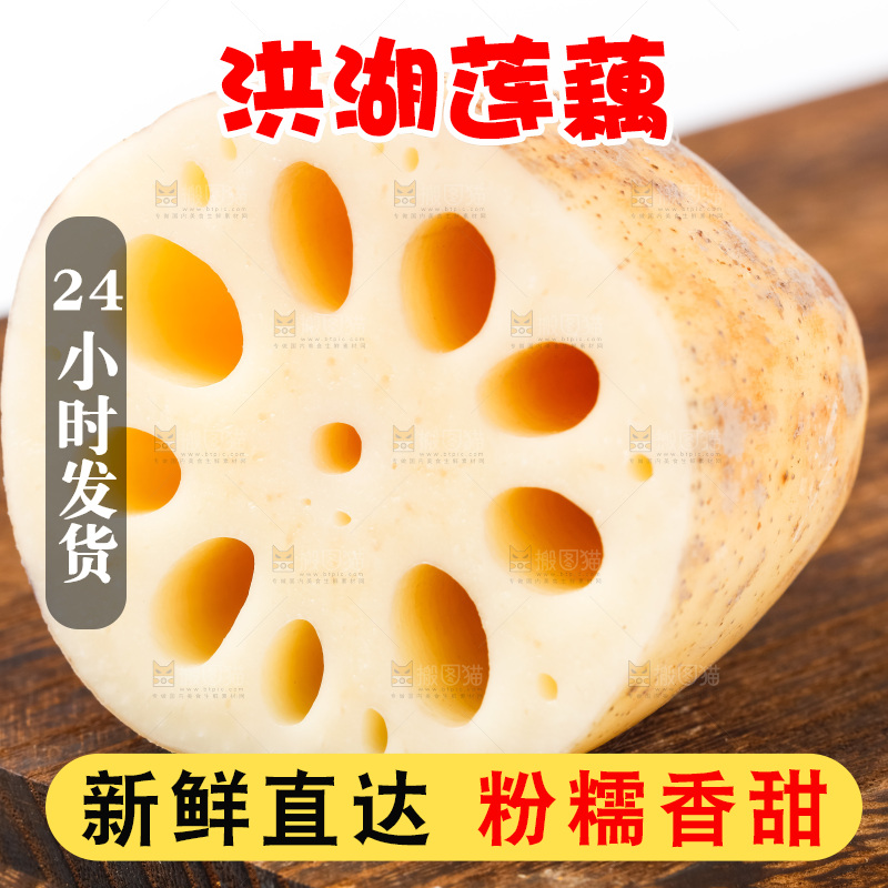砧板上放着莲藕