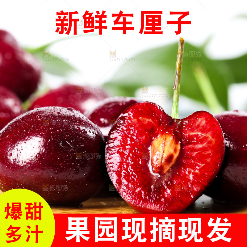 木板上放着美国车厘子