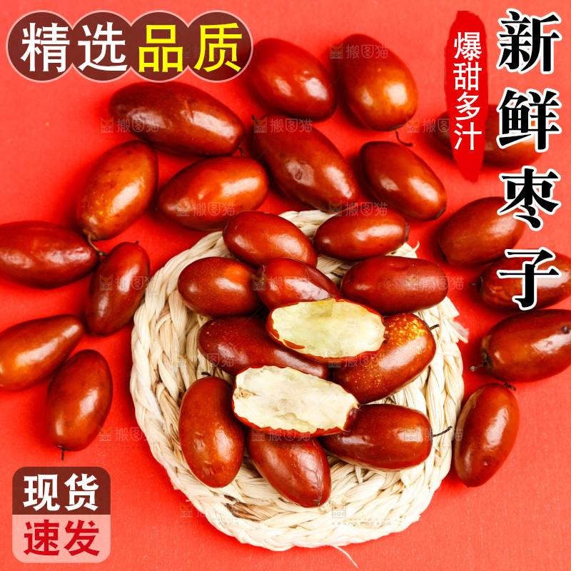 红底上放着红枣