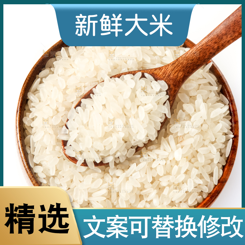 碗里装着白米