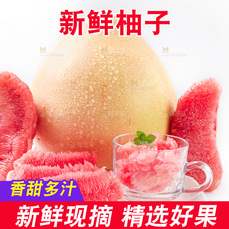 白底上的新鲜柚子