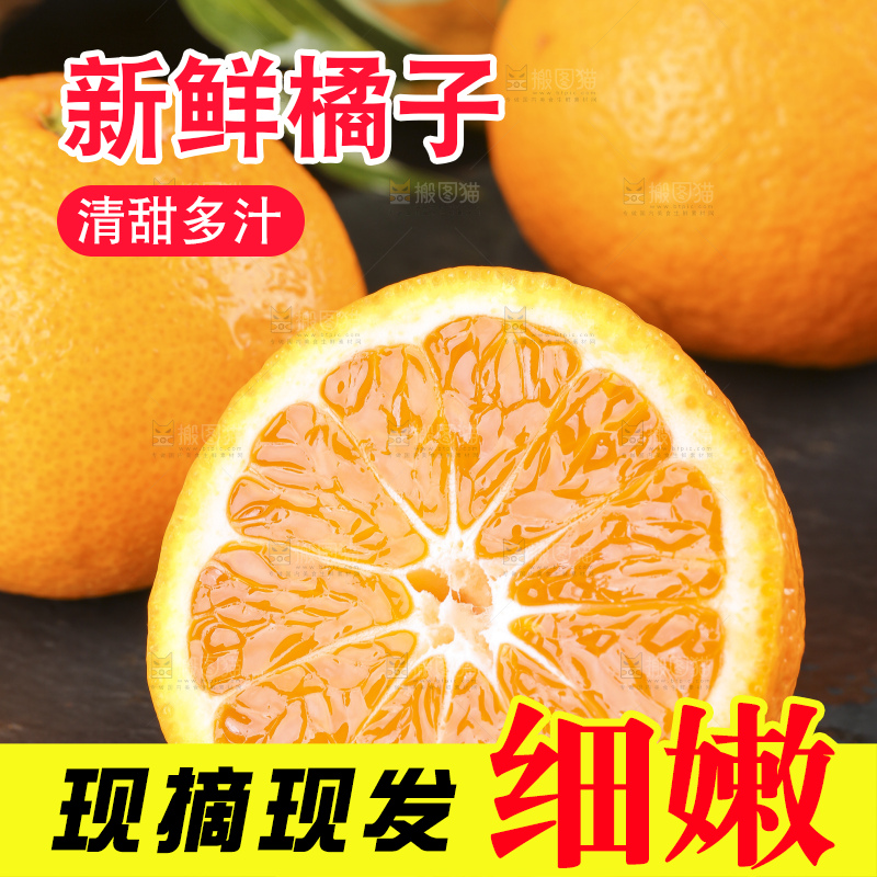 石板上的椪柑