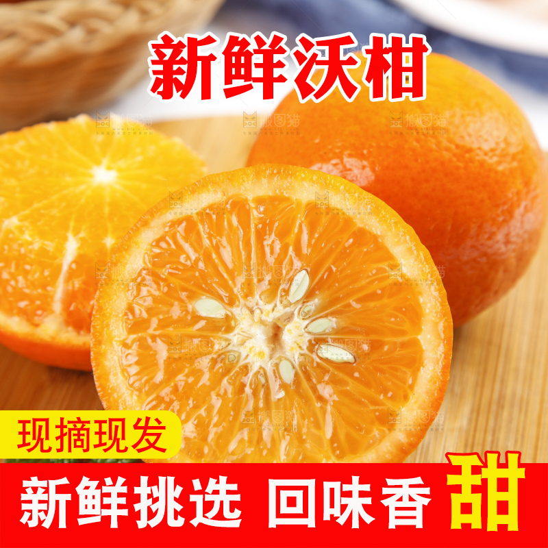 木板上的广西沃柑
