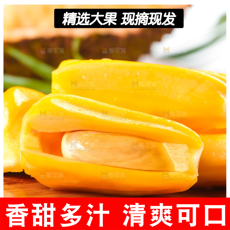 木板上放着新鲜菠萝蜜