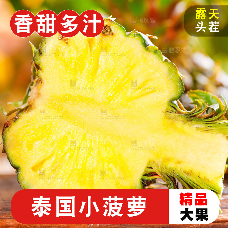 木板上放着泰国香水小菠萝