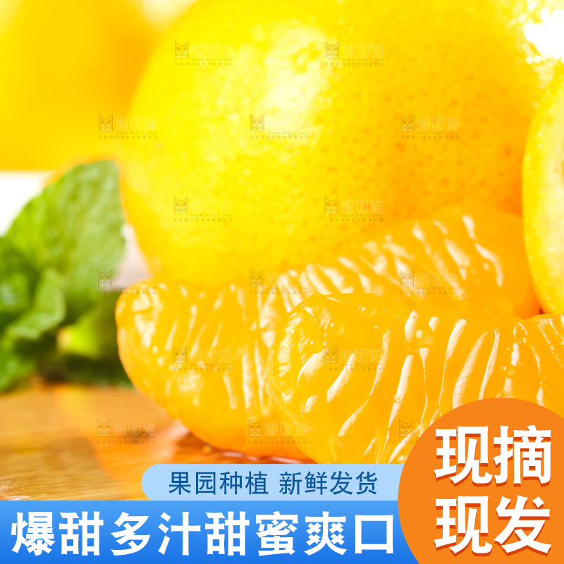 木板上的椪柑果肉