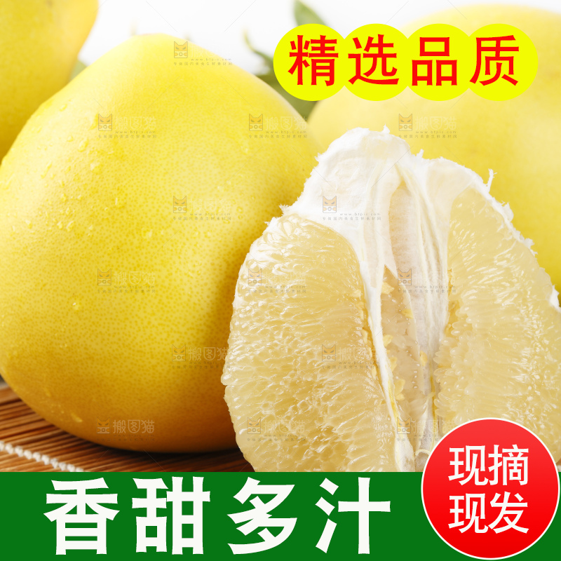 竹垫子上的平和水晶蜜柚
