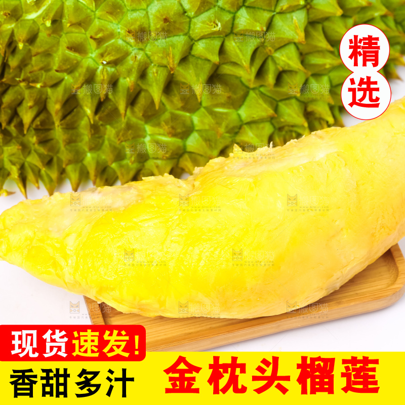 白底上放着泰国金枕榴莲